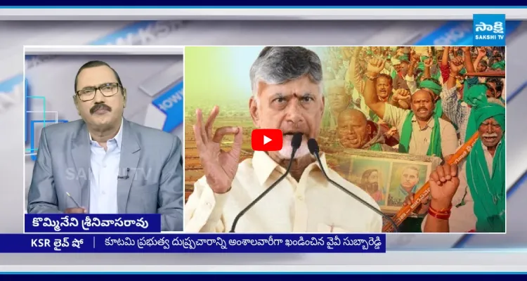 భూములు ఇవ్వాల్సిందే..! తేల్చేసిన బాబు.. ఆందోళనలో అమరావతి రైతులు