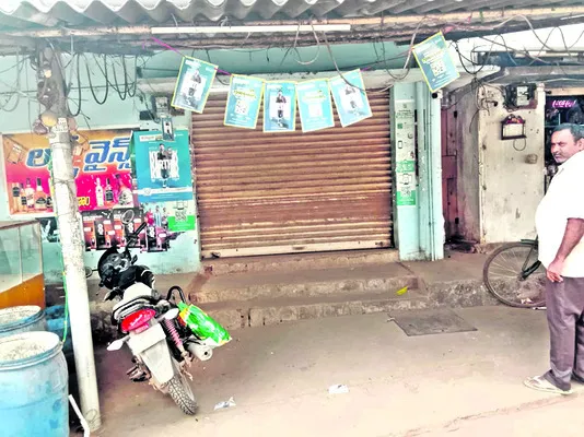 పోలీసుల వేధింపులకు నిరసనగా మద్యం షాపుల మూసివేత 