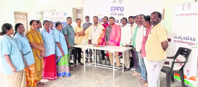 ఈపీఎఫ్‌పై అవగాహన