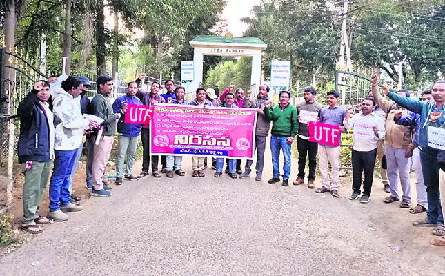 బోధనేతర పనులకు బాధ్యులను చేయడం సరికాదు 