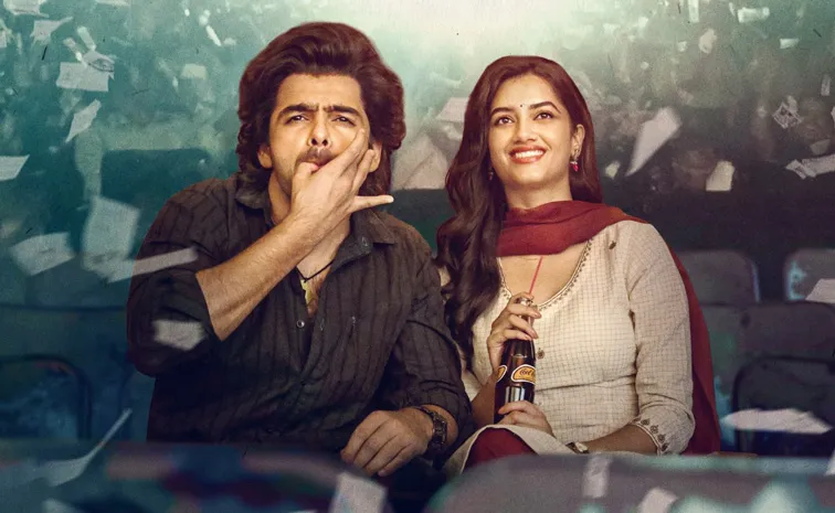 Andhra King Taluka Day 1 Collection