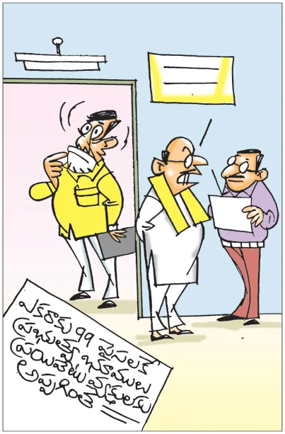 జస్ట్‌ ల్యాండ్స్‌!.. మొత్తం రాష్ట్రాన్నే అమ్మడం లేదుగా..!!