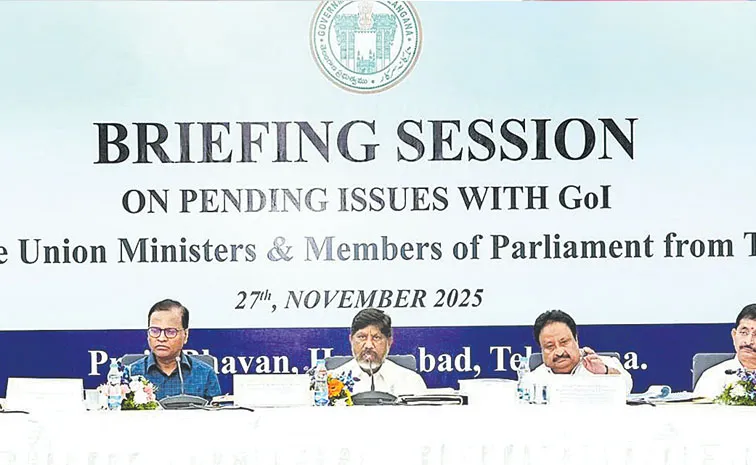 Deputy CM Bhatti Vikramarka at a meeting of members of Parliament