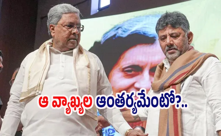 మెత్తబడ్డ డీకే శివకుమార్‌!.. కీలక వ్యాఖ్యలు