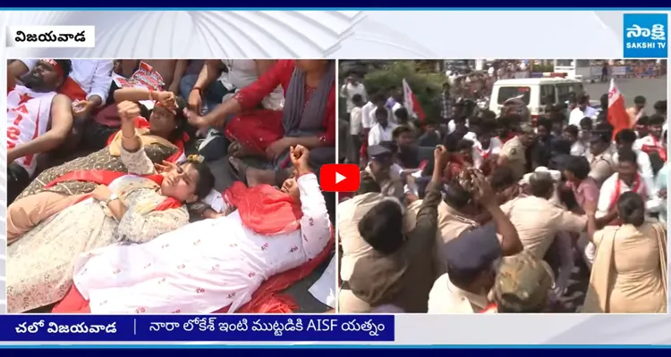 Vijayawada: మెడికల్ కాలేజీల ప్రైవేటీకరణకు వ్యతిరేకంగా విద్యార్థుల నినాదాలు