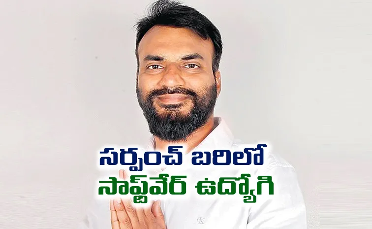 Software Engineer Contest To Telangana Sarpanch Elections