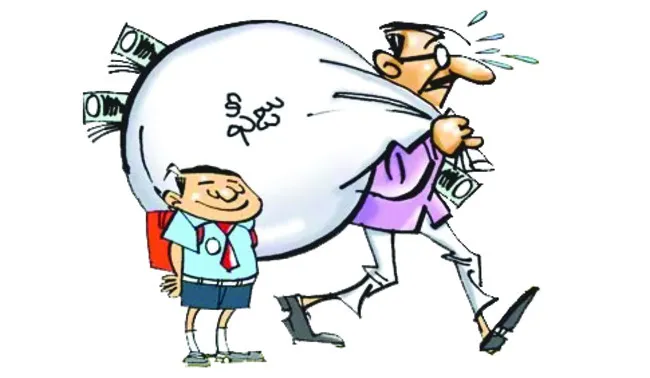 ఫీజు దోపిడీ! 