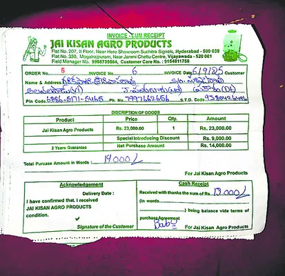 నాసిరకం స్ప్రేయర్లు అంటగట్టి మోసం 