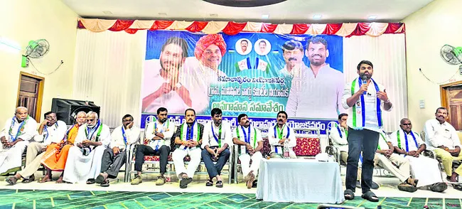 మళ్లీ వైఎస్‌ జగన్‌ను సీఎంగా చేద్దాం
