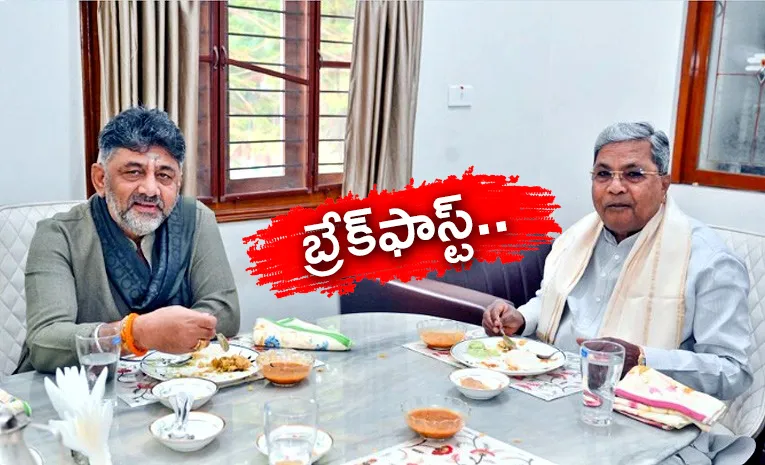 DK Shivakumar And Siddaramaiah Meet For Power Breakfast