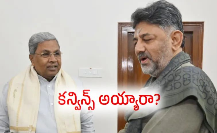 Siddaramaiah DK Shivakumar Breafast meet inside details