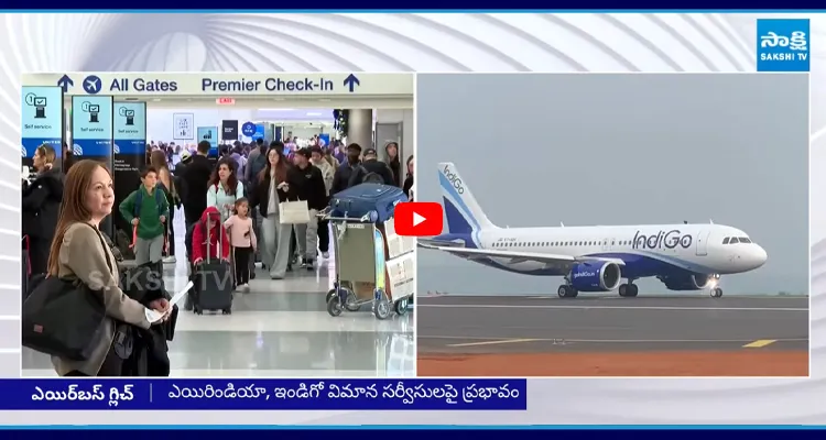 ఎయిర్ బస్ లో సాంకేతిక సమస్య రాకపోకలకు అంతరాయం