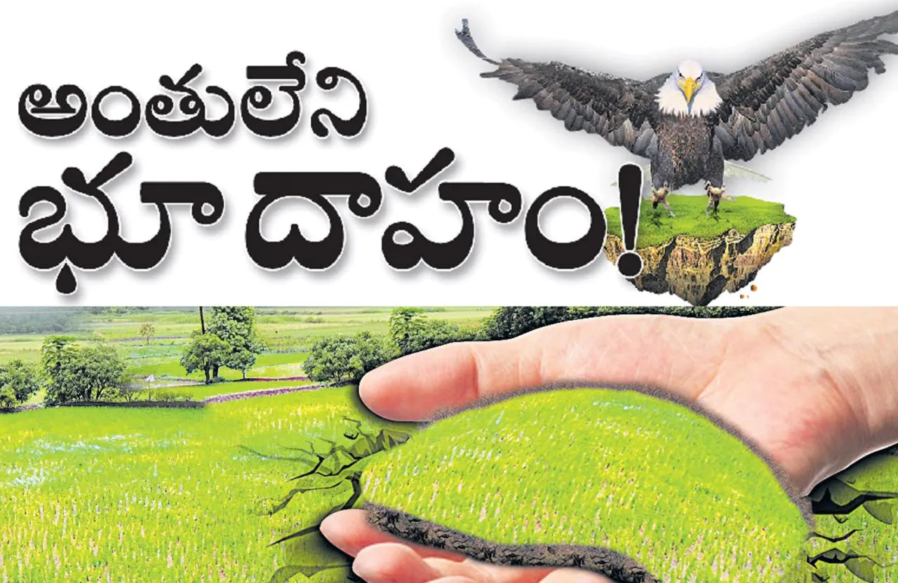 second time land pooling in Amaravati For Capital