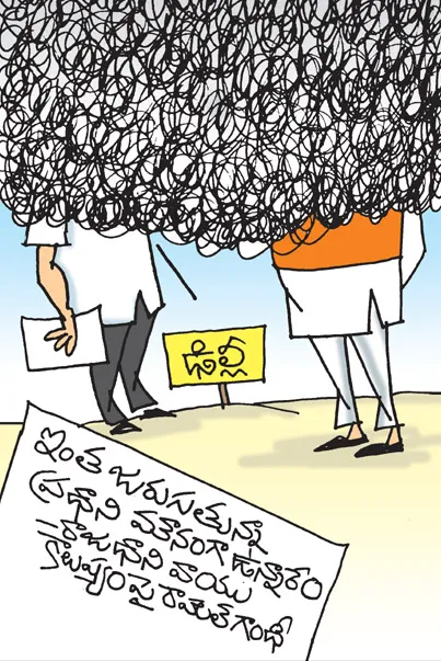 Sakshi Cartoon Andhra Pradesh 29-11-2025
