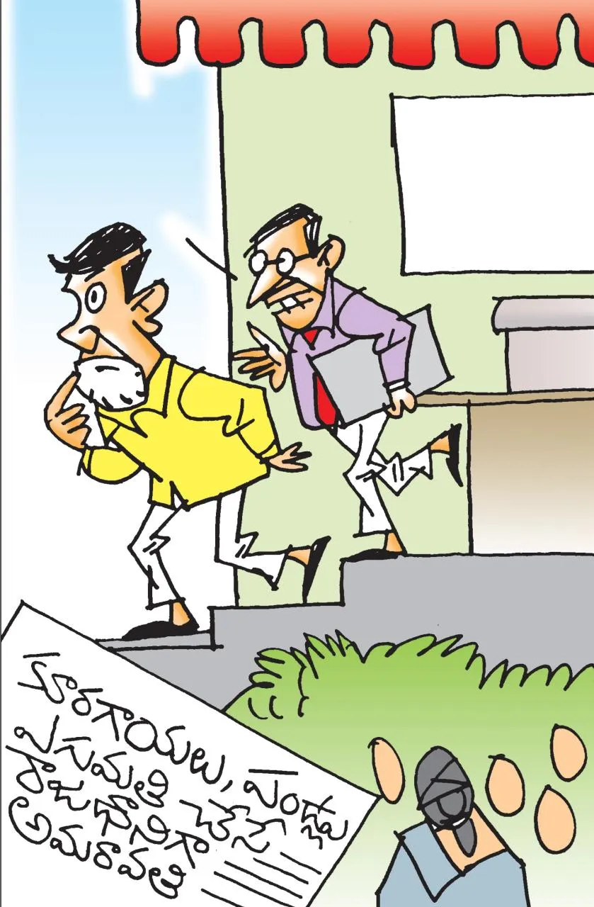 Sakshi Cartoon Andhra Pradesh 29-11-2025