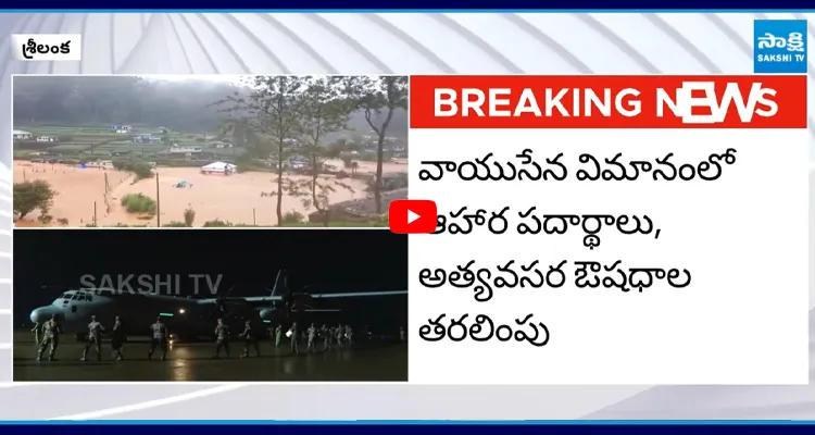 Sri Lanka: భారీ తుఫాను విధ్వంసం 123 మంది మృతి