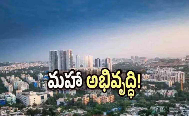 ప్రపంచ నగరాలతో పోటీపడుతున్న హైదరాబాద్!