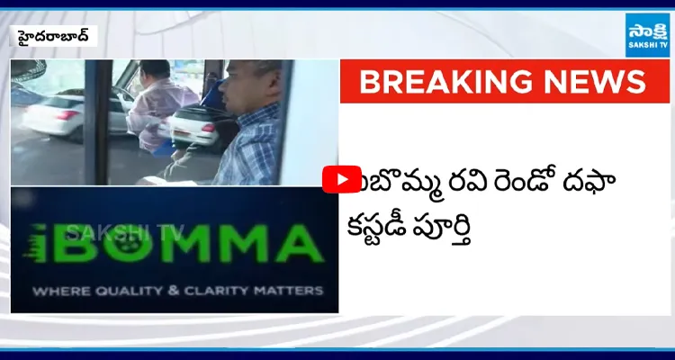 ఐ బొమ్మ రవి కేసులో బిగ్ ట్విస్ట్ మెయిల్స్ లో  కీలక ఆధారాలు