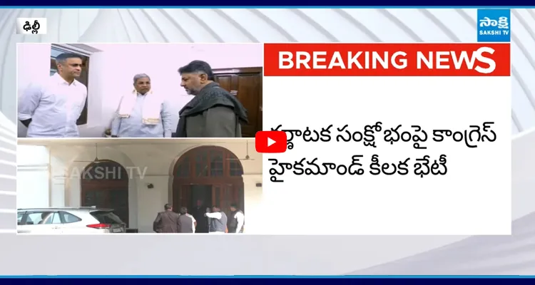 సీఎం మార్పు ఫిక్స్ హైకమాండ్ కీలక నిర్ణయం