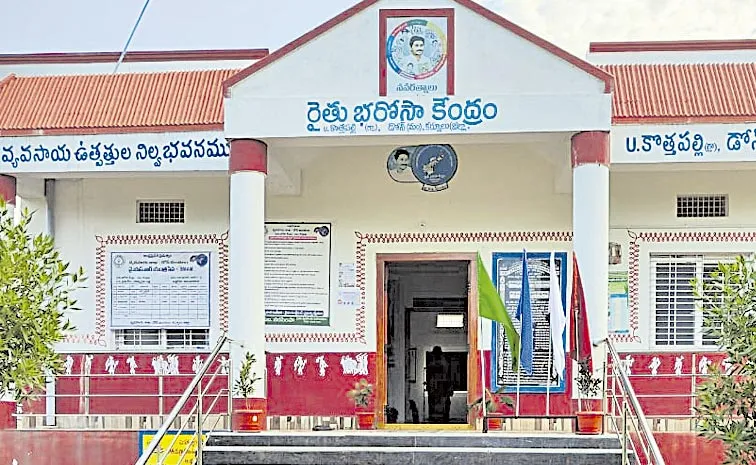  బంగారు ఆర్బీకేలు