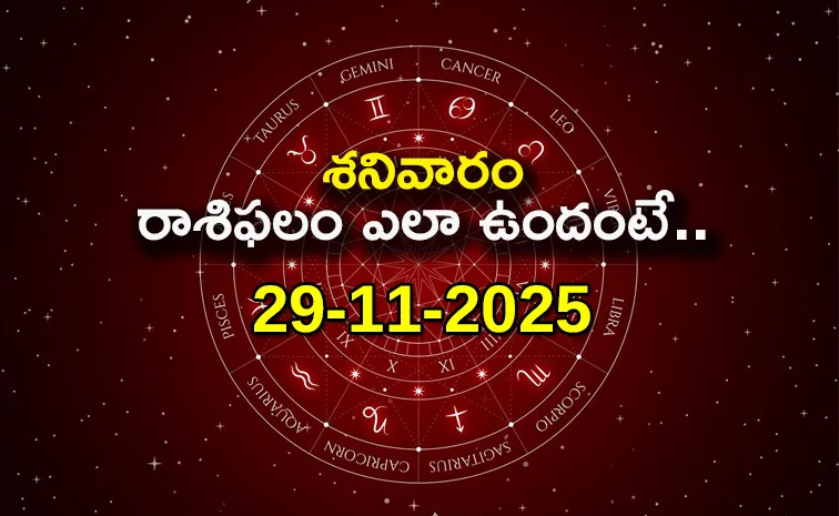 ఈ రాశి వారికి ఆకస్మిక ధనలాభం.. నిరుద్యోగులకు శ్రమాధిక్యం