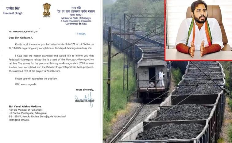 Ramagundam And Manuguru Railway Line Green Signal