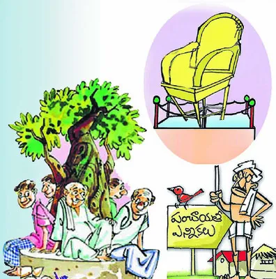 వ్యూహాలకు పదును!