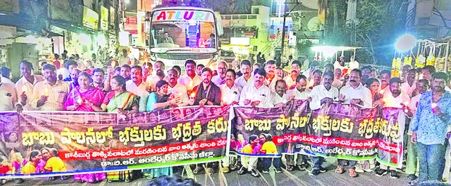 కూటమి ప్రభుత్వంలో  భక్తులకు భద్రత కరవు 
