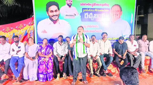 ప్రజాగ్రహంలో కొట్టుకుపోతారు 