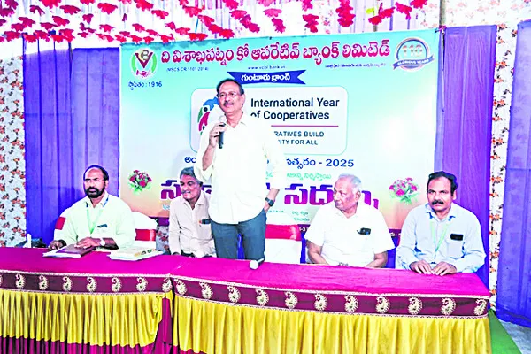 సహకార వ్యవస్థ బలోపేతంతోనే మానవాళి మనుగడ  