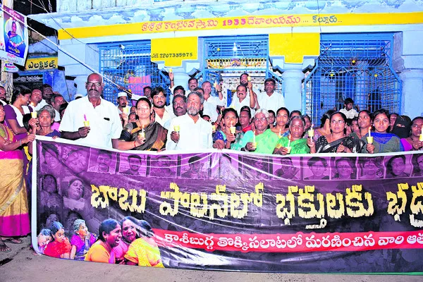 ప్రభుత్వ వైఫల్యంతోనే తొక్కిసలాట 