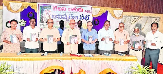 ‘వలస బతుకు’ ఓ గొప్ప పుస్తకం 