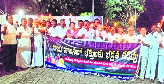 కాశీబుగ్గ ఘటన బాధాకరం 