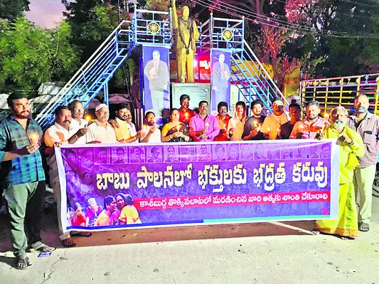 బాబు చేతగానితనంతో గాలిలో కలిసిపోతున్న భక్తుల ప్రాణాలు 