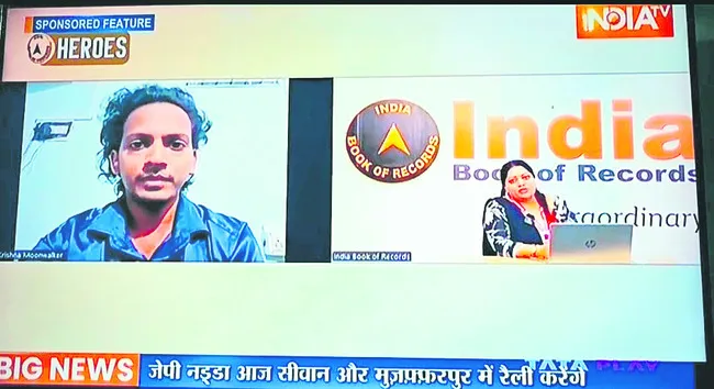 తాండూరు మూన్‌వాకర్‌కు అరుదైన గౌరవం 