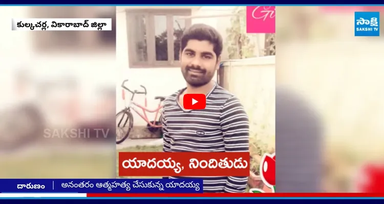 Vikarabad: భార్య, వదిన, కుమార్తె నిద్రలో ఉండగా కొడవలితో..