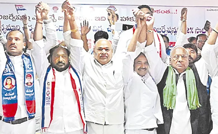 More struggles for increase in BC reservations in Telangana