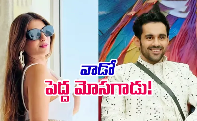 'ఎంతోమంది అమ్మాయిలతో రిలేషన్స్‌'.. బిగ్‌బాస్‌ కంటెస్టెంట్‌పై సంచలన ఆరోపణలు!