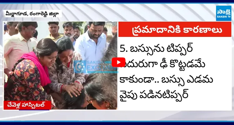 చేవెళ్ల ప్రమాదం.. కుటుంబ సభ్యుల ఆవేదన