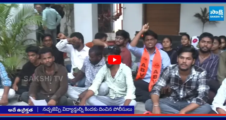 Vizag: సమత కాలేజీ ఘటనపై కొనసాగుతున్న ఉద్రిక్తత
