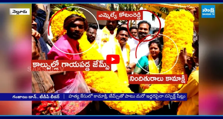 నెల్లూరు పెంచలయ్య హత్య కేసులో సంచలన నిజాలు