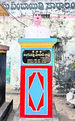 మోహన్‌రావుది వీర మరణం! 