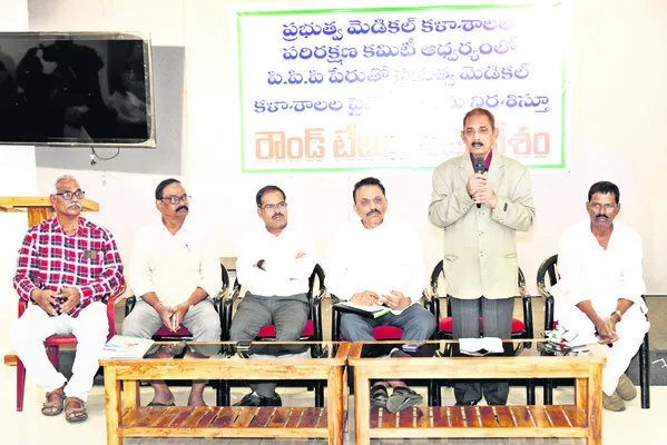 ‘వైద్యం’ ప్రైవేటీకరణతో పేదలకు తీవ్ర నష్టం