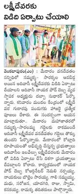 మేడారంలో హెల్త్‌ డైరెక్టర్‌ పర్యటన
