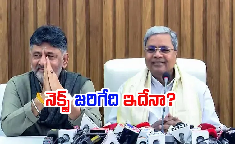 నా లిమిట్స్ నాకు తెలుసు: డీకే శివకుమార్