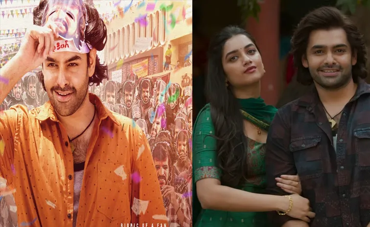 ఆంధ్ర కింగ్ తాలూకా.. మూడో రోజులైనా అంతేనా?