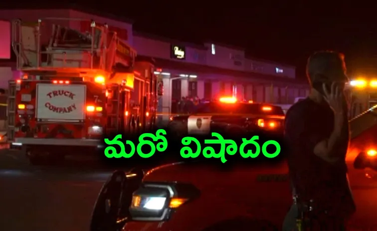 California: బర్త్‌డే వేడుకల్లో కాల్పులు.. నలుగురి మృతి