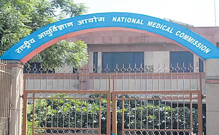 NMC is being postponed for various reasons