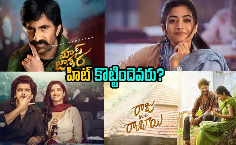 టాలీవుడ్‌ నవంబర్‌ రివ్యూ.. 35లో మూడు మాత్రమేనా?