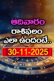 Rasi Phalalu: Daily Horoscope On 30-11-2025 In Telugu
